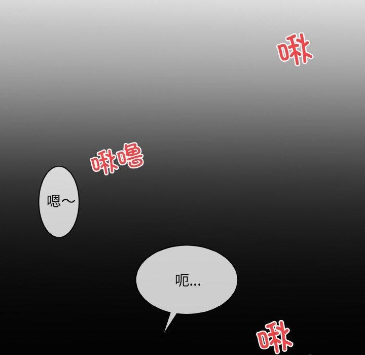 撕开冰山女神的面具第16話