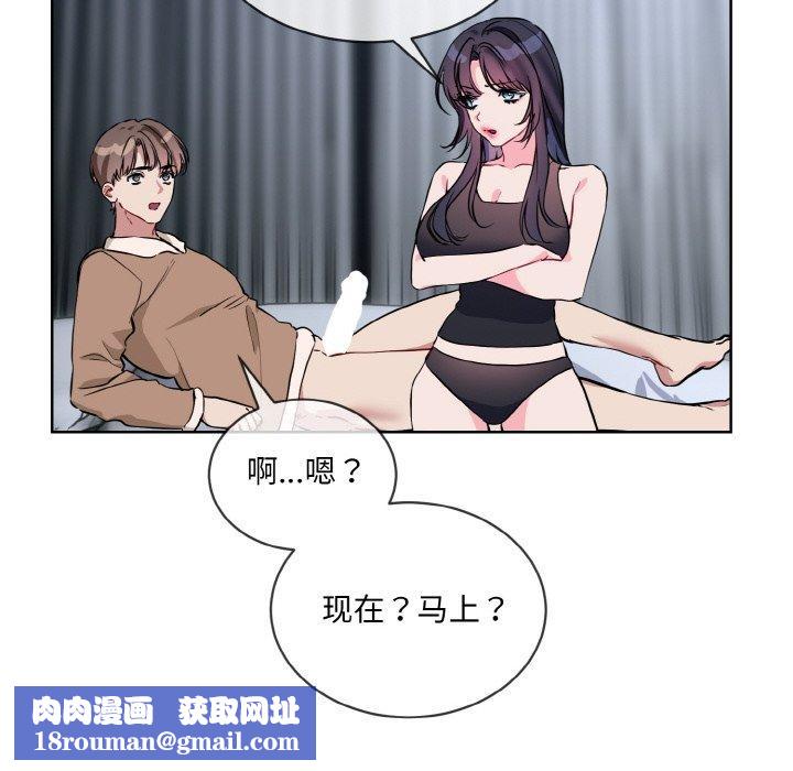 撕开冰山女神的面具第16話