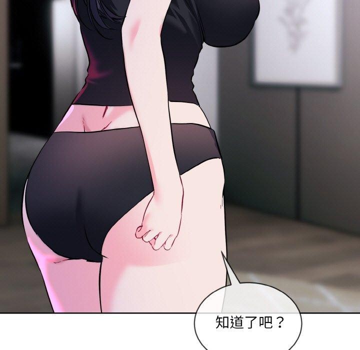 撕開冰山女神的麪具第16話