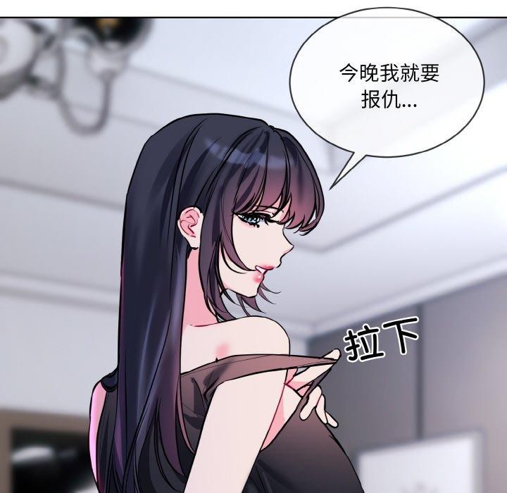 撕開冰山女神的麪具第16話