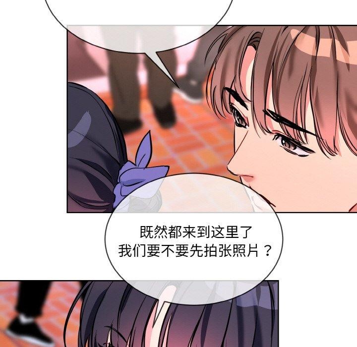 撕开冰山女神的面具第16話