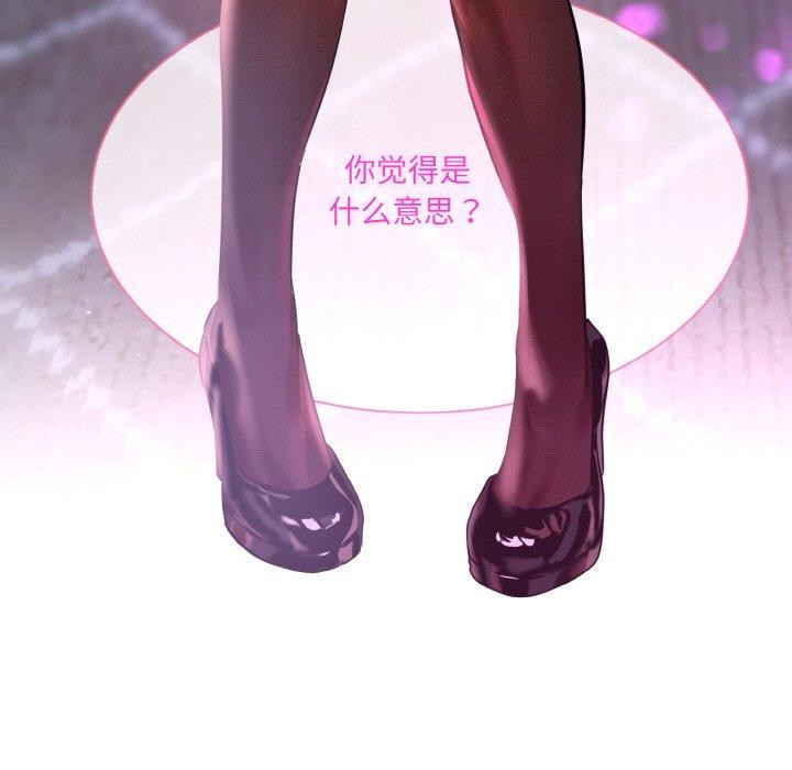 撕开冰山女神的面具第16話