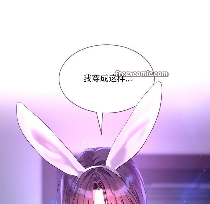 撕开冰山女神的面具第16話