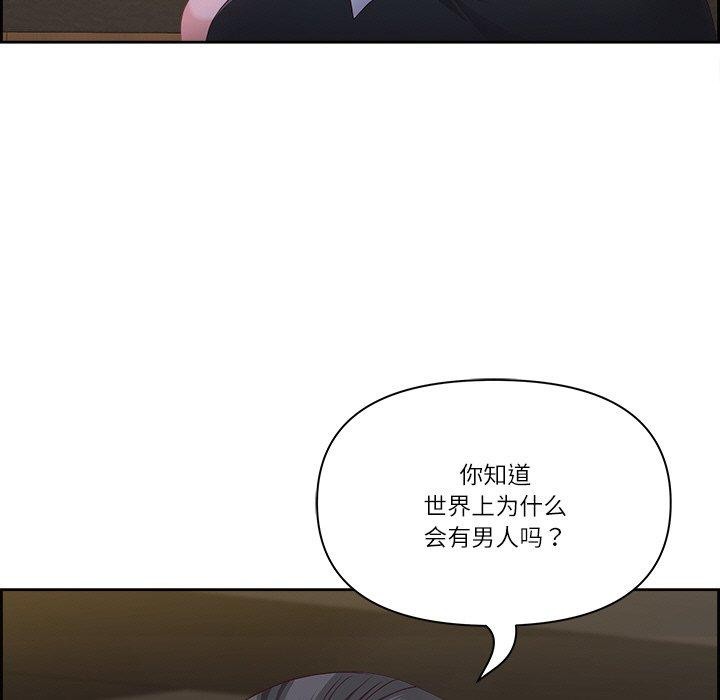 最强男人第15話