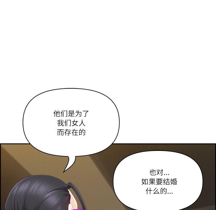 最强男人第15話