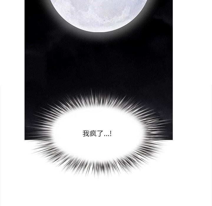 最强男人第15話