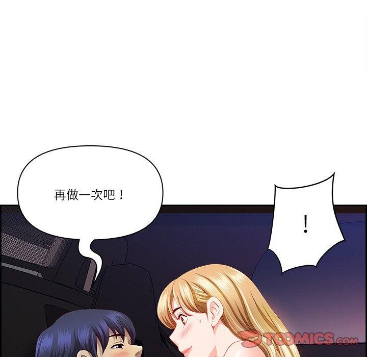 最强男人第15話