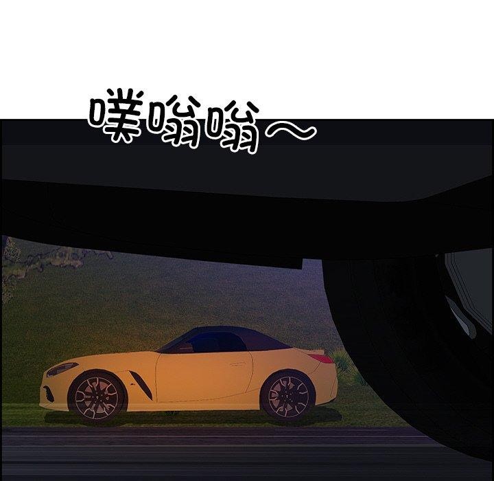 最强男人第15話