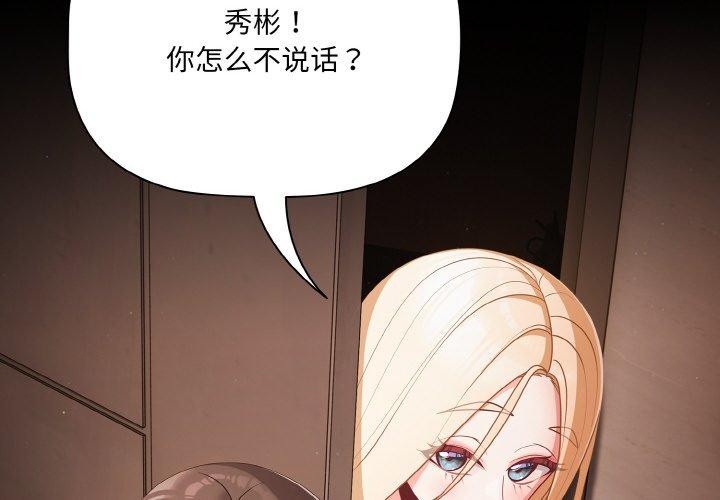 幸福来得太突然第14話