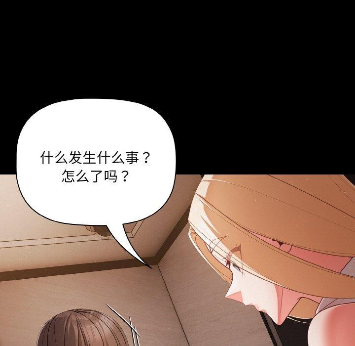 幸福來得太突然第14話