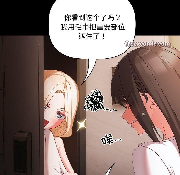 幸福來得太突然第14話