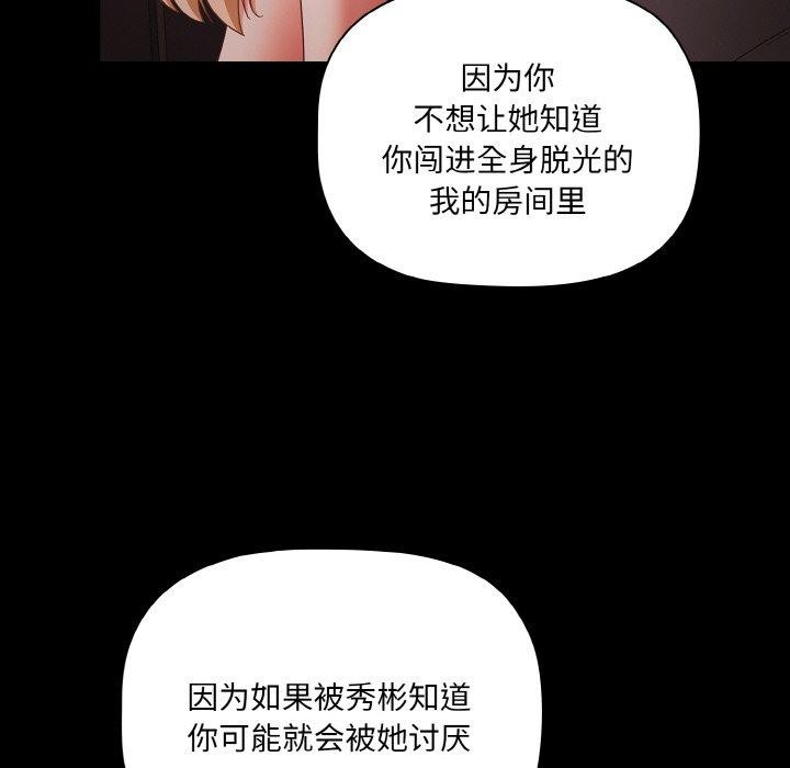 幸福来得太突然第14話