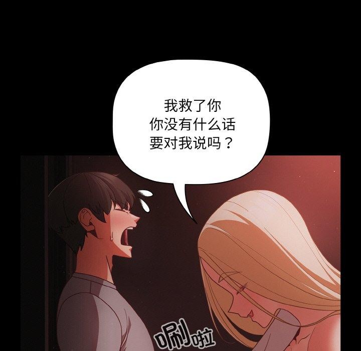 幸福来得太突然第14話