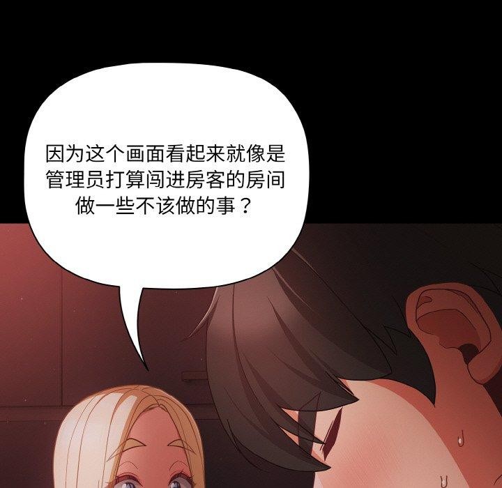 幸福来得太突然第14話