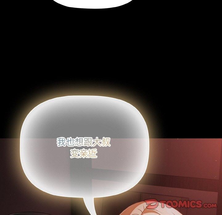 幸福來得太突然第14話