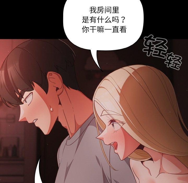 幸福来得太突然第14話