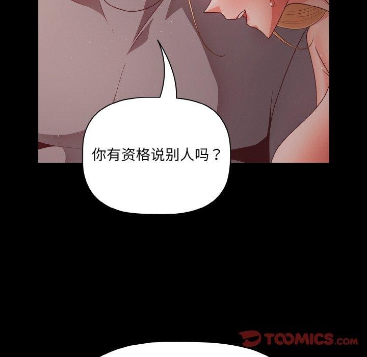 幸福来得太突然第14話