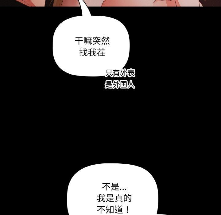 幸福來得太突然第14話