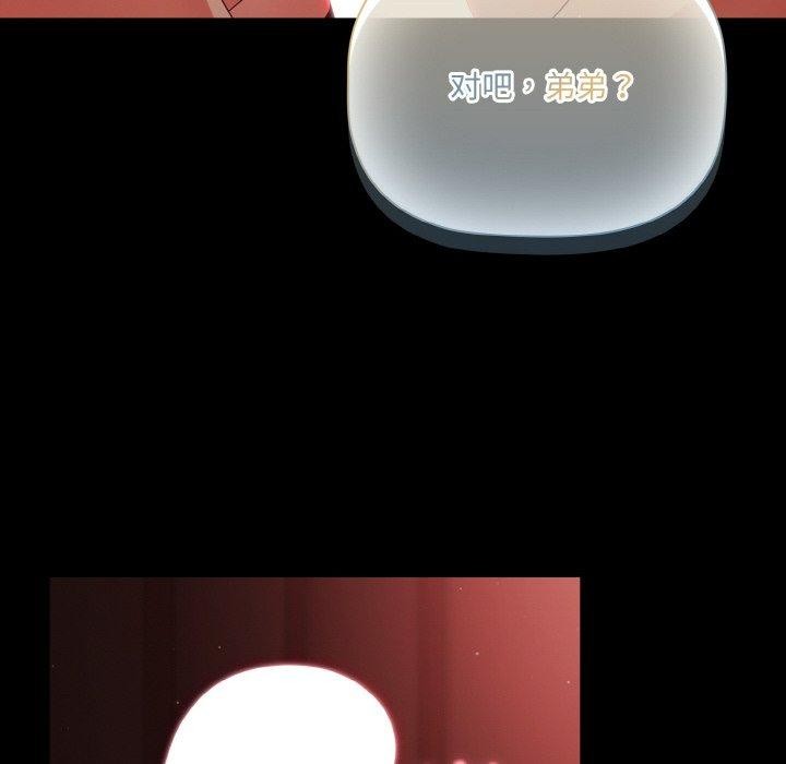 幸福來得太突然第14話