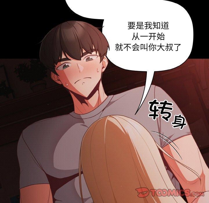 幸福来得太突然第14話