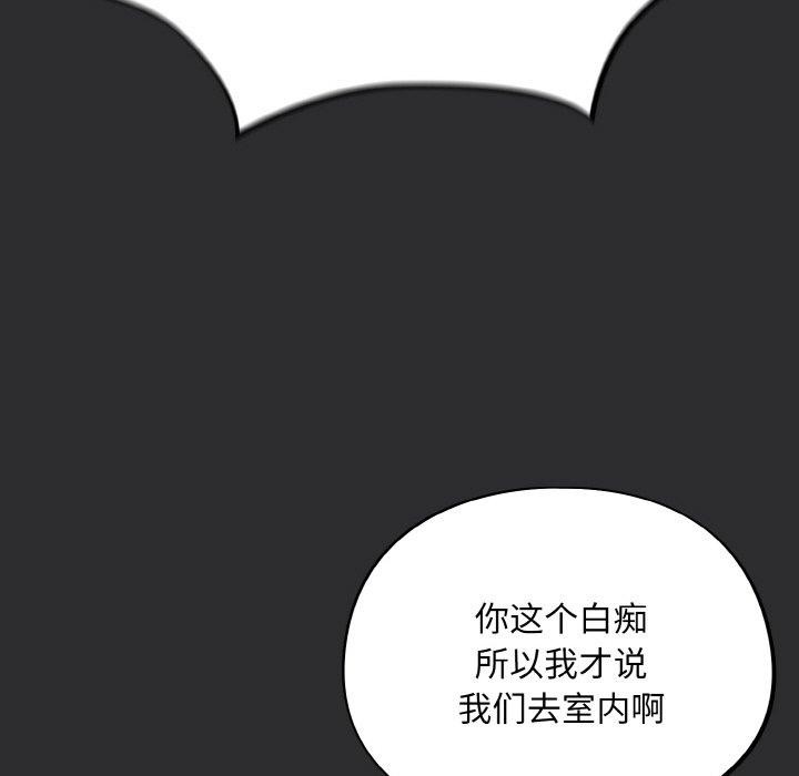 傻瓜病毒第12話