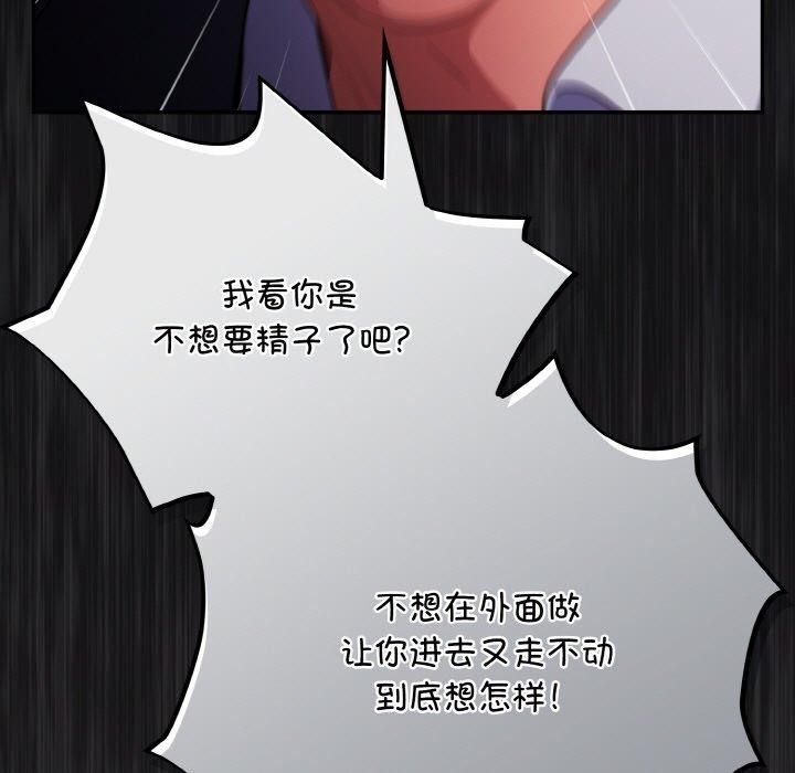 傻瓜病毒第12話