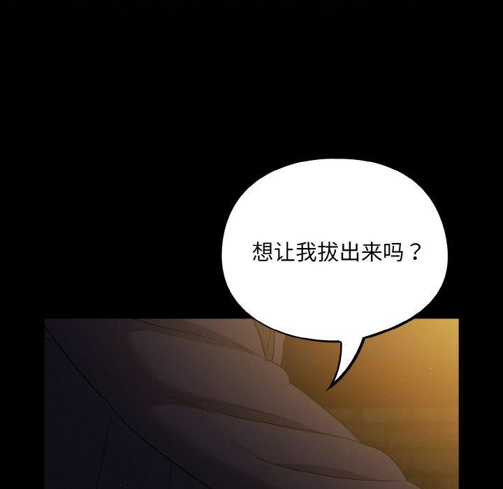 傻瓜病毒第12話