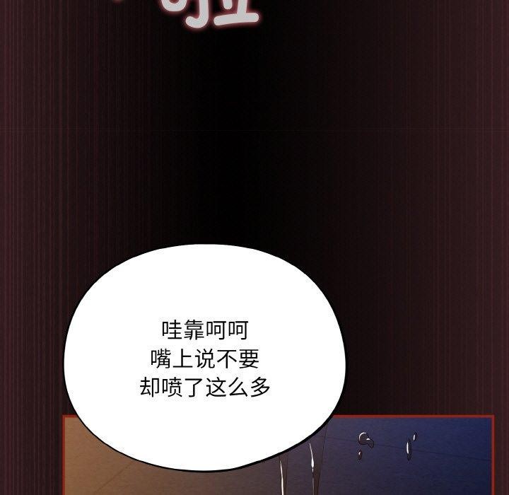 傻瓜病毒第12話