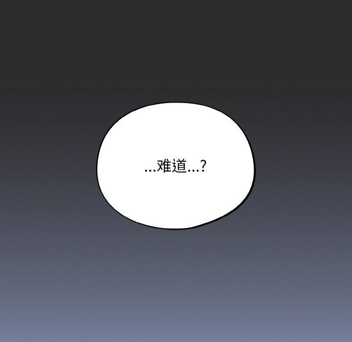 傻瓜病毒第12話