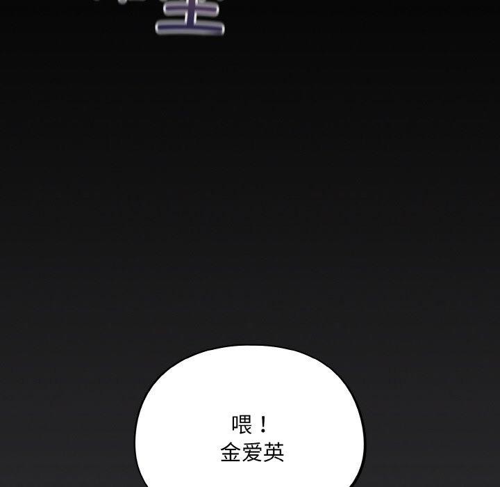 傻瓜病毒第12話