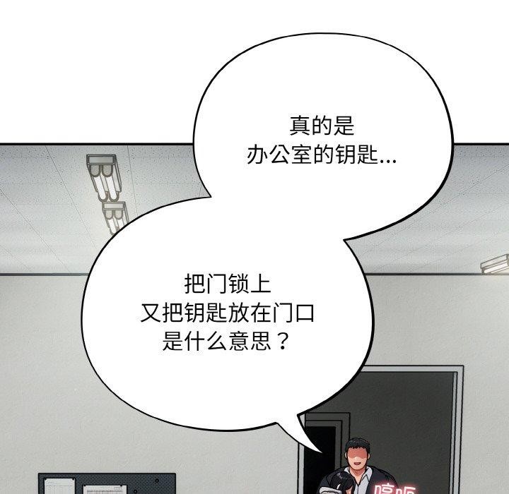 傻瓜病毒第12話