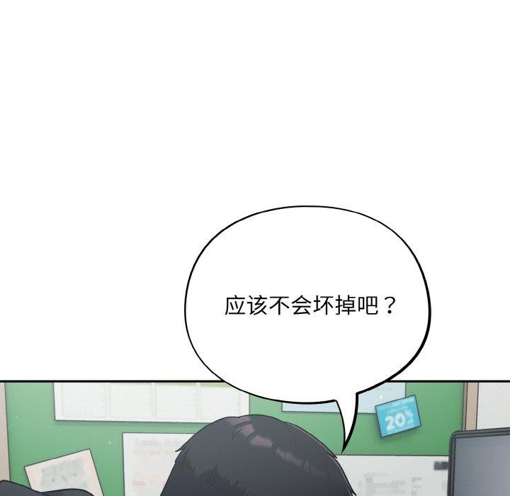 傻瓜病毒第12話