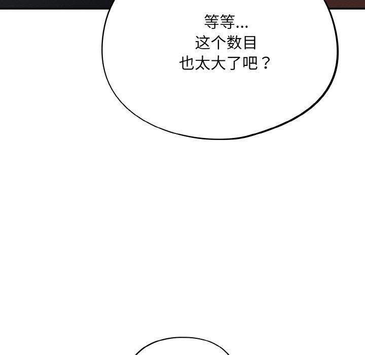 傻瓜病毒第12話