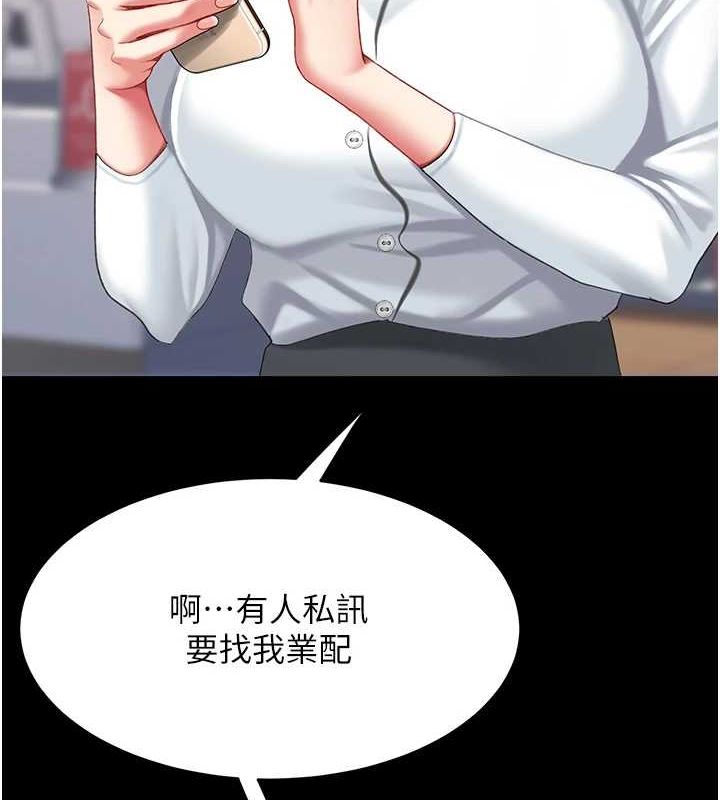 復仇母女丼第96話-要留下來過夜嗎?