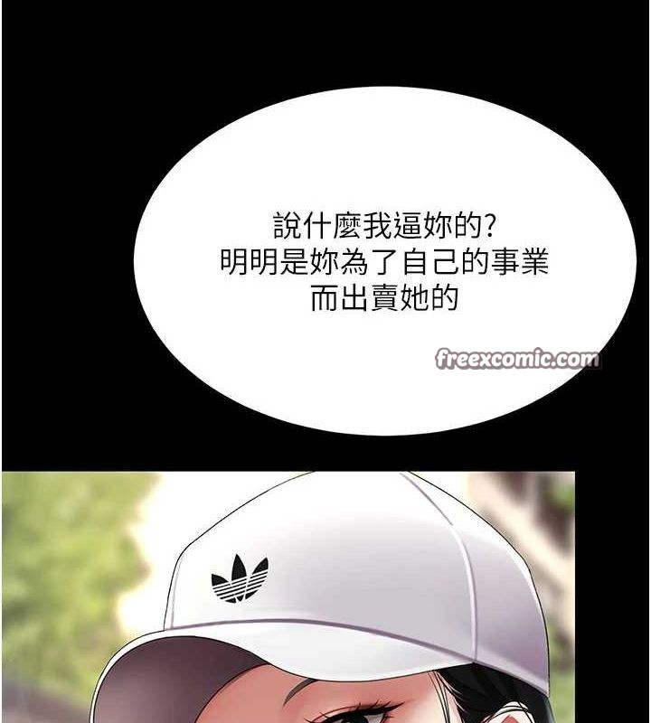 復仇母女丼第96話-要留下來過夜嗎?