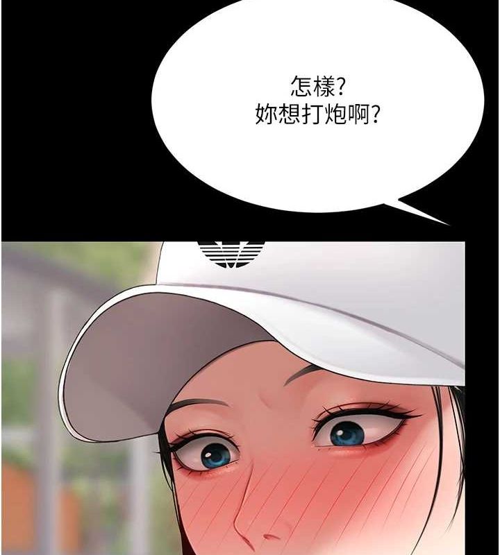 復仇母女丼第96話-要留下來過夜嗎?