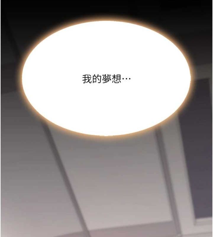 復仇母女丼第96話-要留下來過夜嗎?