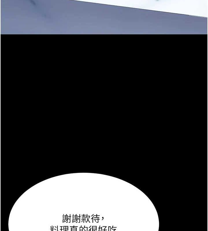 復仇母女丼第96話-要留下來過夜嗎?