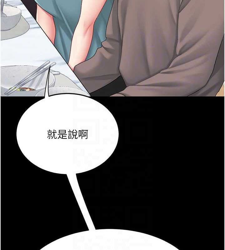 復仇母女丼第96話-要留下來過夜嗎?