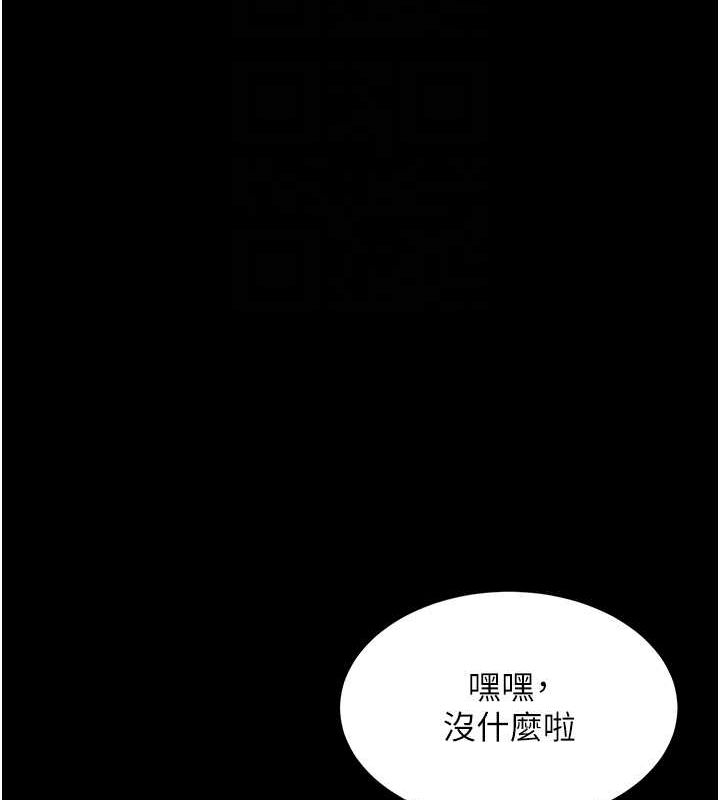 復仇母女丼第96話-要留下來過夜嗎?