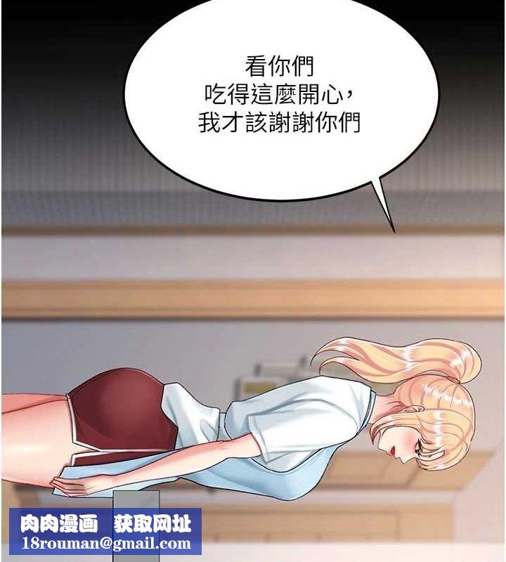 復仇母女丼第96話-要留下來過夜嗎?