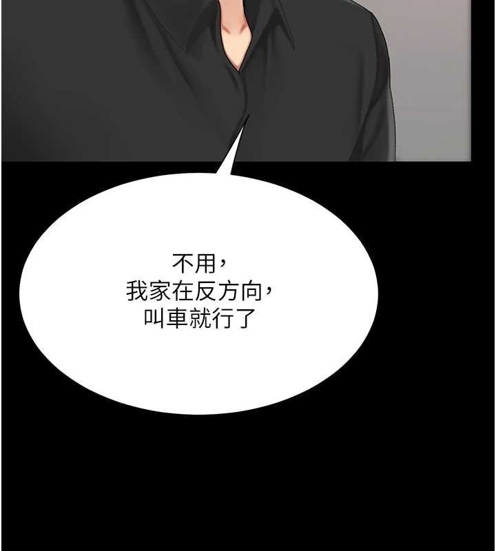 復仇母女丼第96話-要留下來過夜嗎?