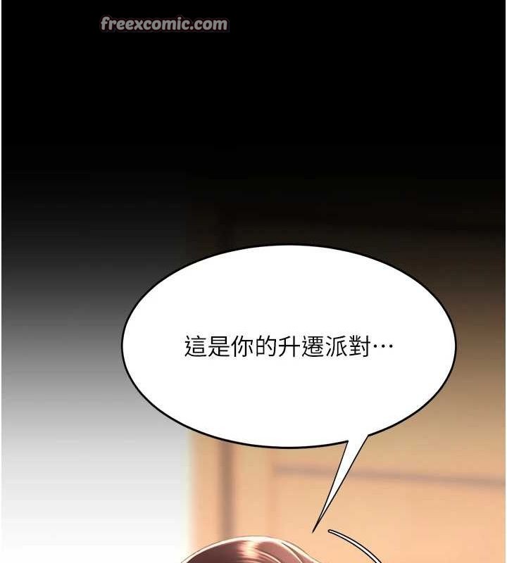 復仇母女丼第96話-要留下來過夜嗎?