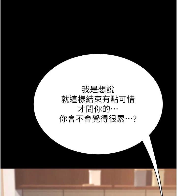 復仇母女丼第96話-要留下來過夜嗎?