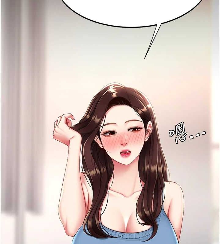 復仇母女丼第96話-要留下來過夜嗎?