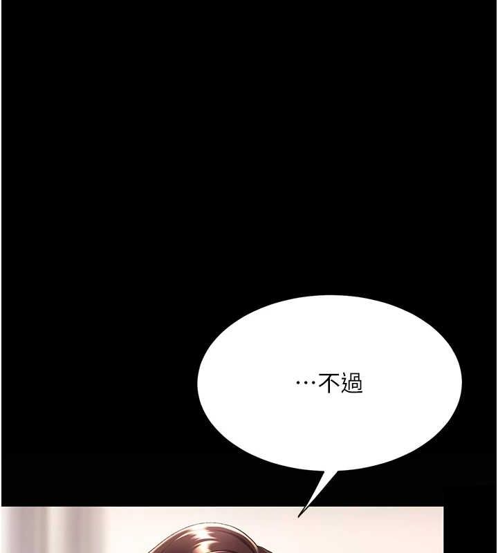 復仇母女丼第96話-要留下來過夜嗎?