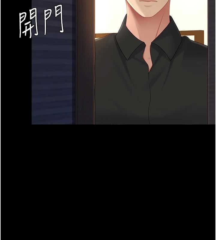 復仇母女丼第96話-要留下來過夜嗎?