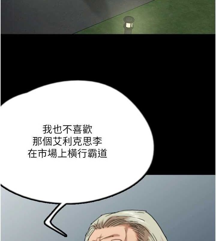 養父的女兒們第75話-快點狠狠教訓人家的鮑魚&hearts;