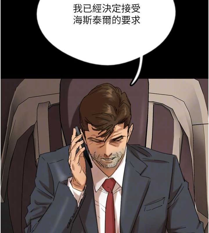 養父的女兒們第75話-快點狠狠教訓人家的鮑魚&hearts;