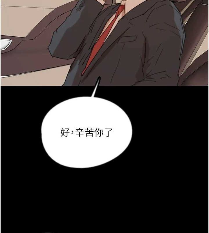 養父的女兒們第75話-快點狠狠教訓人家的鮑魚&hearts;